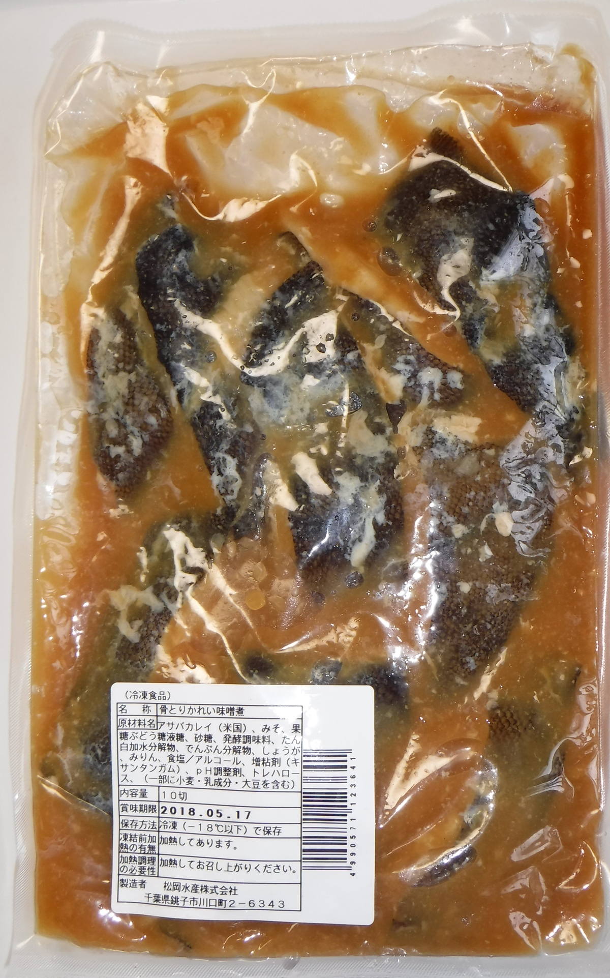 業務用煮魚・焼魚｜松岡水産株式会社