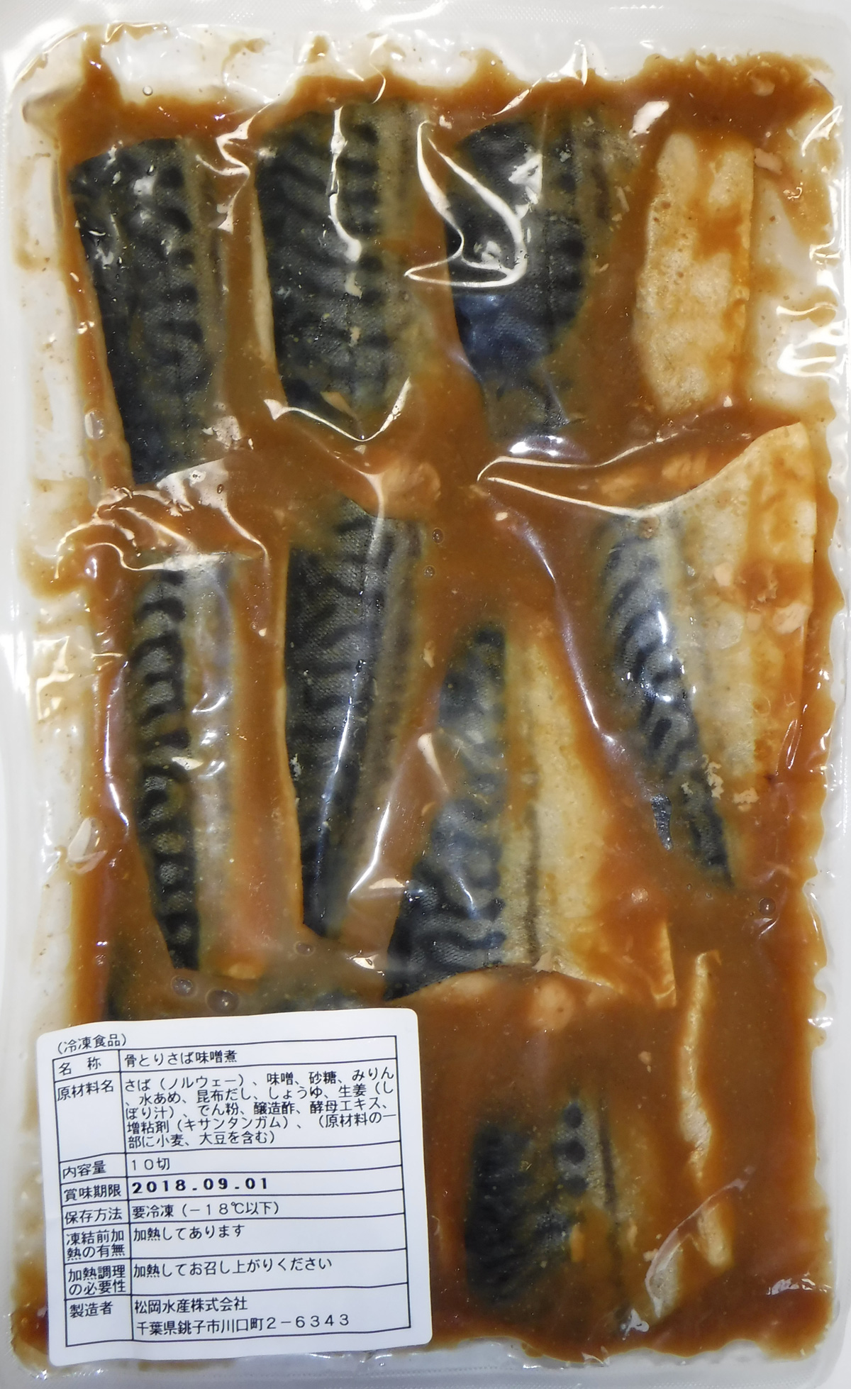 業務用煮魚・焼魚｜松岡水産株式会社
