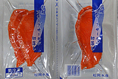 ロシア紅鮭スモークサーモン35×2